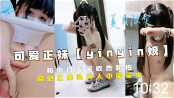 【流出】极品美少女白虎粉穴湿身诱惑 无毛嫩鲍汁水四溢 私拍收费高清实录